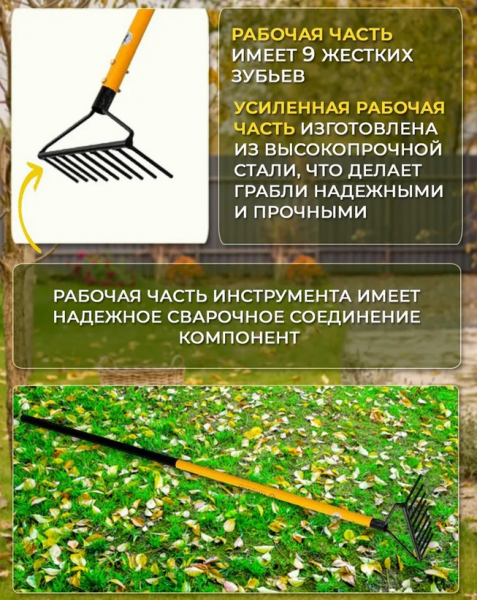 Грабли с черенком Универсальные 300 мм Торнадика